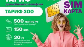 Сколько стоит дополнительный номер Мегафон в Ойшо