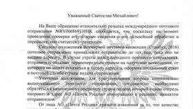 Задержка таможенного оформления импорта с Aliexpress: что это значит в Ойшо