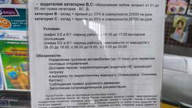 Зарплата: с чего начать в Ойшо