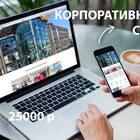 Что такое корпоративный заказ