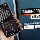 Что такое платные подписки