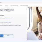 Как оплатить билеты РЖД бонусами