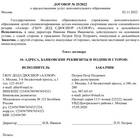 Как оплатить физическому лицу по реквизитам