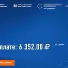 Оплатил госпошлину на Госуслугах: что делать дальше